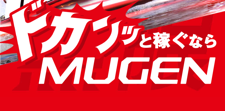 競艇ウェーブ